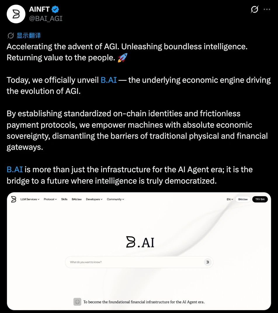 「白B.AI」が正式にリリース、AGIの進化を牽引する基盤となる経済エンジン