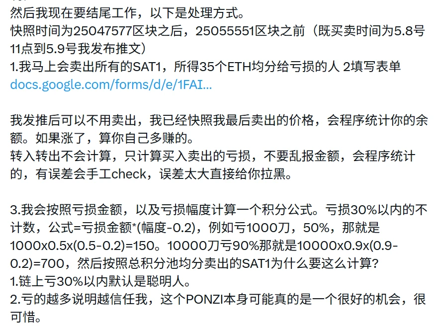憨바 용왕: 모든 SAT1 매도하여 SAT1 손실 사용자 보상 후 은퇴