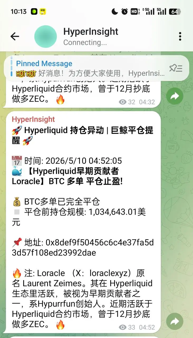 스마트 머니 데이터: Hyperliquid의 초기 기여자인 Loracle이 BTC 롱 포지션을 완전히 청산했다