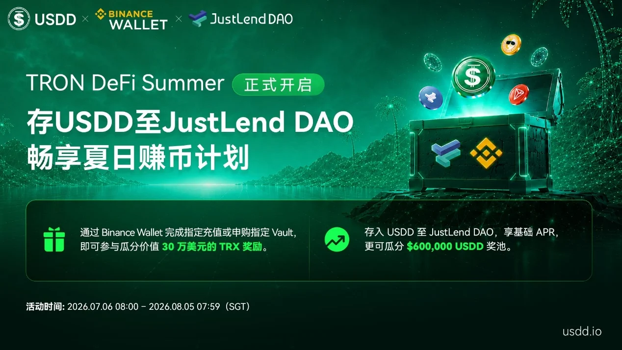 TRON TRON DeFi Summer Officially Kicks Off, with a Total Prize Pool of $900,000