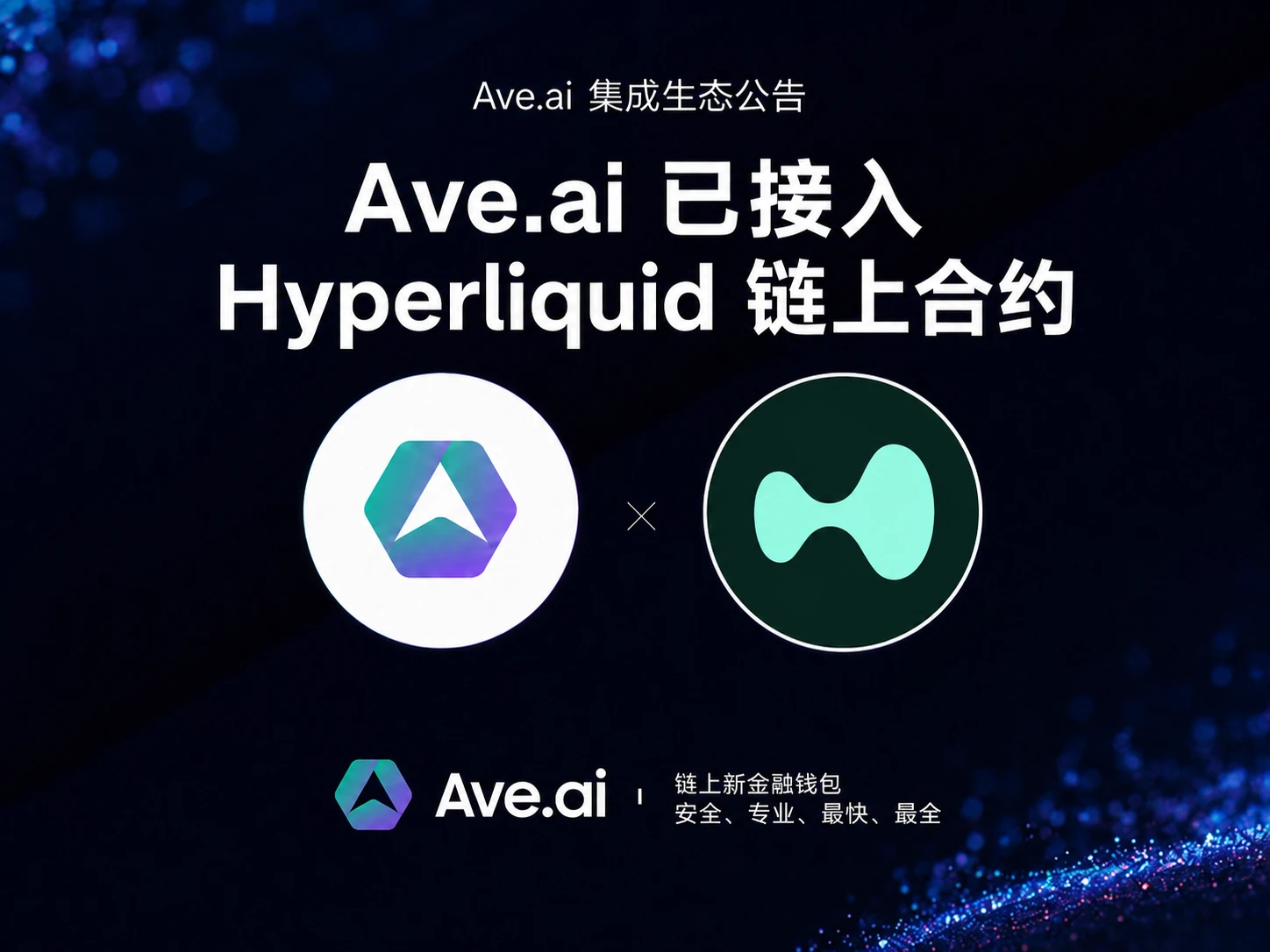 Ave.ai Launches Perp DEX on iOS, Officially Integrating Hyperliquid Contract Trading