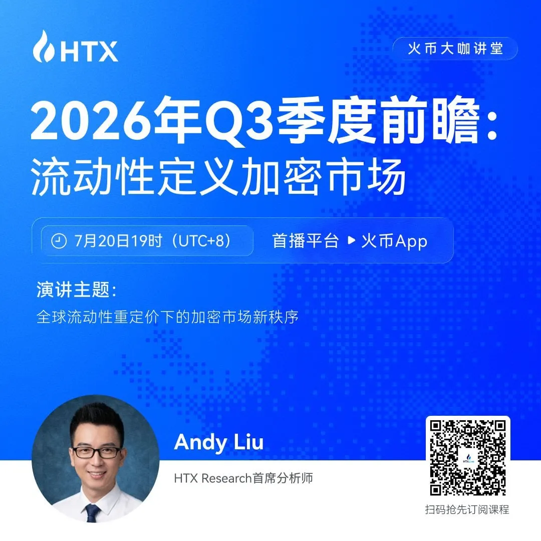 HTX The fifth episode of the "Big Names Lecture Series" airs tonight: Andy Liu, Head of HTX Research, offers his outlook on the crypto market for Q3 2026