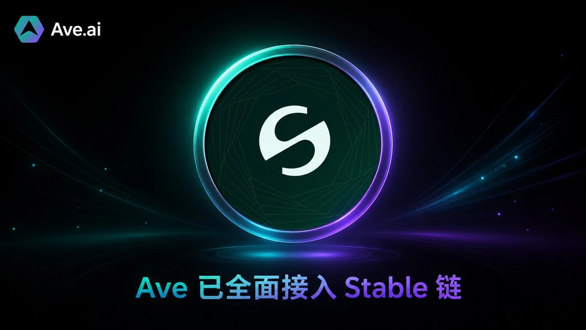 Ave.ai가 Stable 체인에 완전히 연동되었습니다.